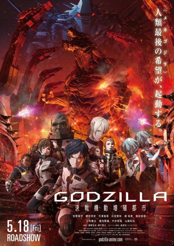 Godzilla The City Mechanized For Final Battle