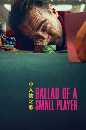 /film/ballad-of-a-small-player