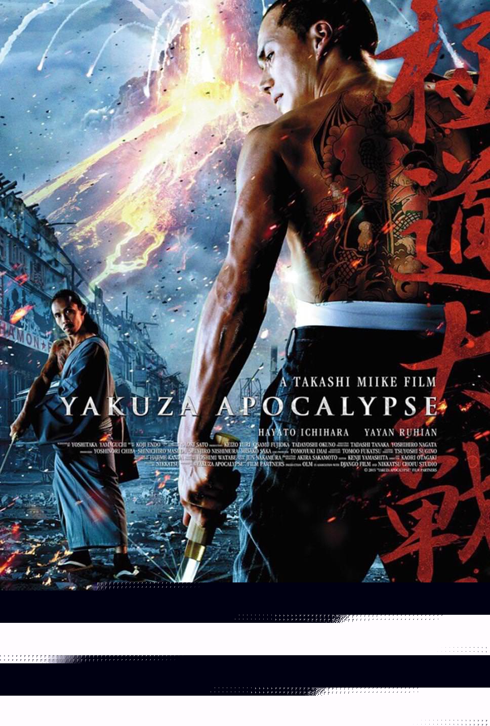 Yakuza Apocalypse