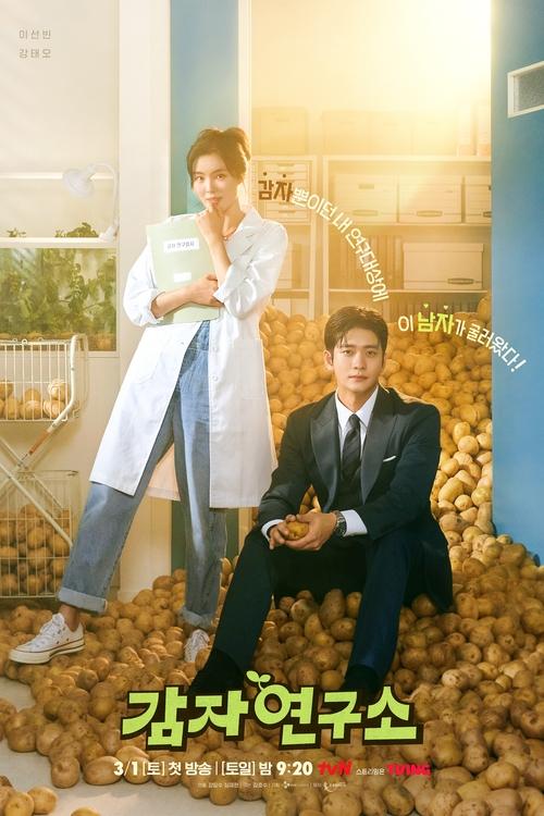 The Potato Lab Saison 1