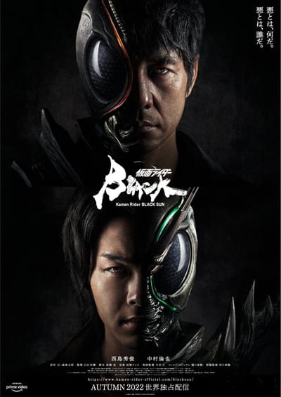kamen-rider-black-sun-saison-1