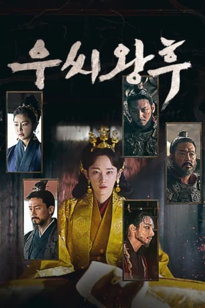 Queen Woo Saison 1