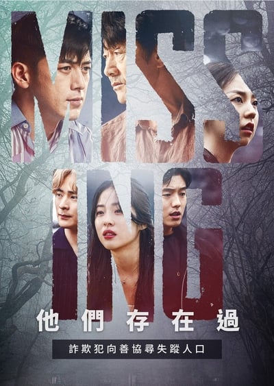 Missing: They Were There Saison 1